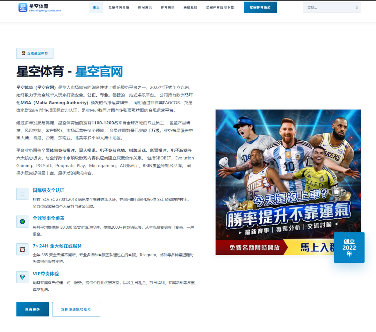 腾讯体育资讯观察：热点变化与用户体验梳理 0669 | Tencent Sports